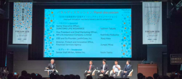 【FINSUM2018】日本の保険業界が目指すインシュアテックイノベーションセッションに登壇しました！