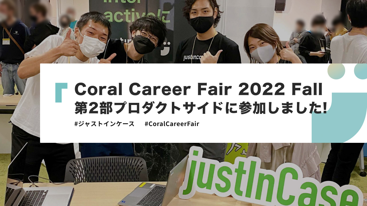 coral_fair_2022_fall