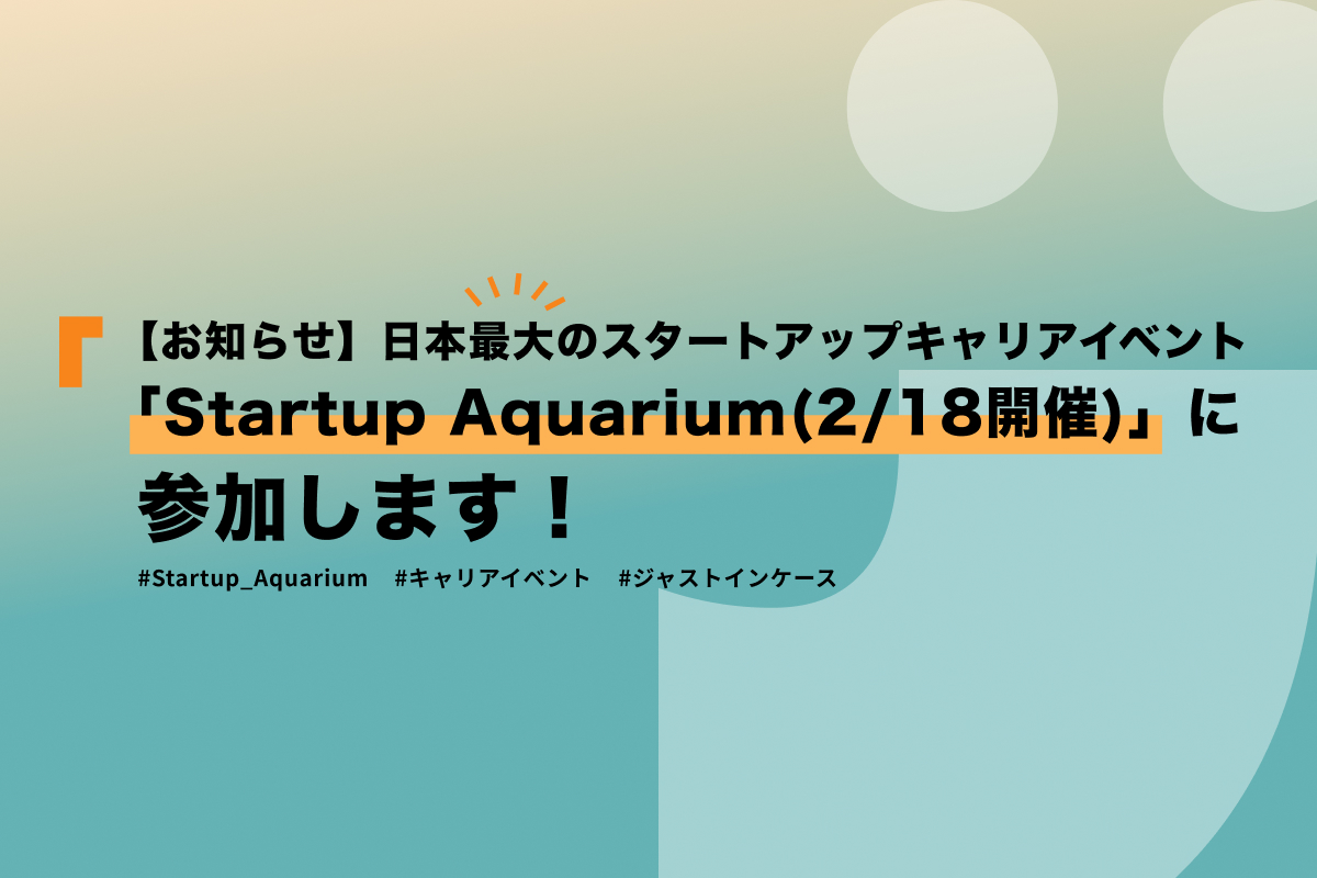 startup-aquarium-2023